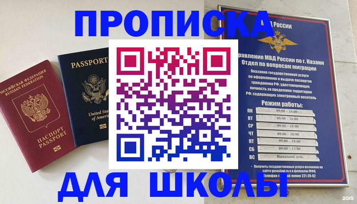 временная регистрация для всех в Коми