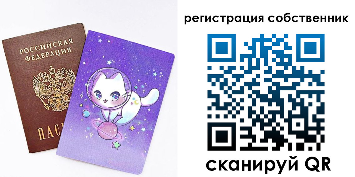 временная регистрация собственник в Коми