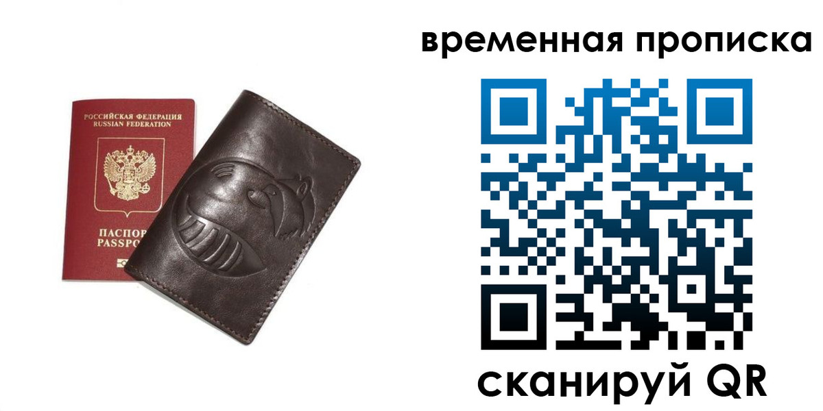 прописка ребенка в Коми