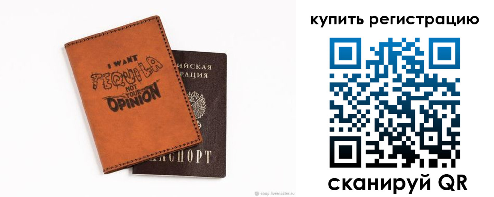 прописка паспорт в Коми