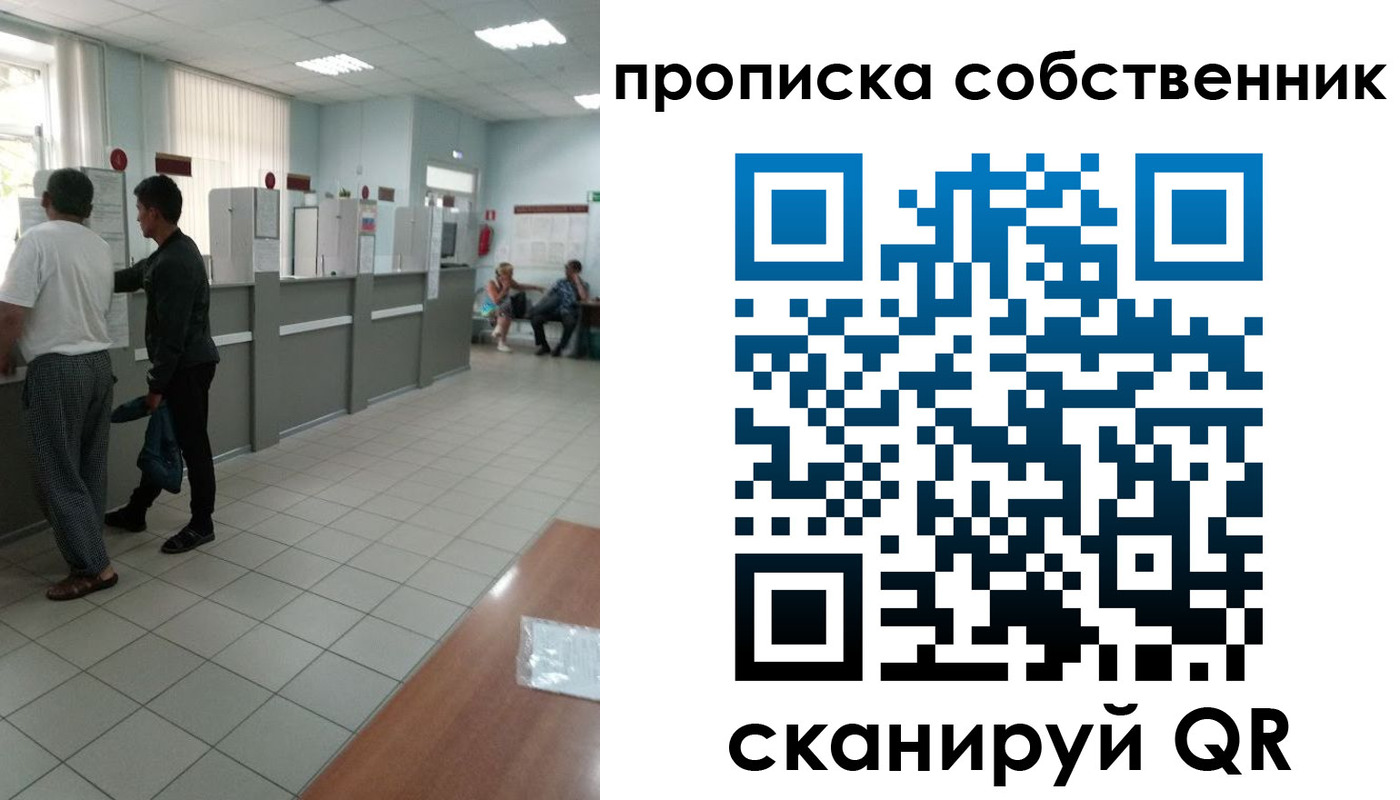 прописка гарантия в Коми