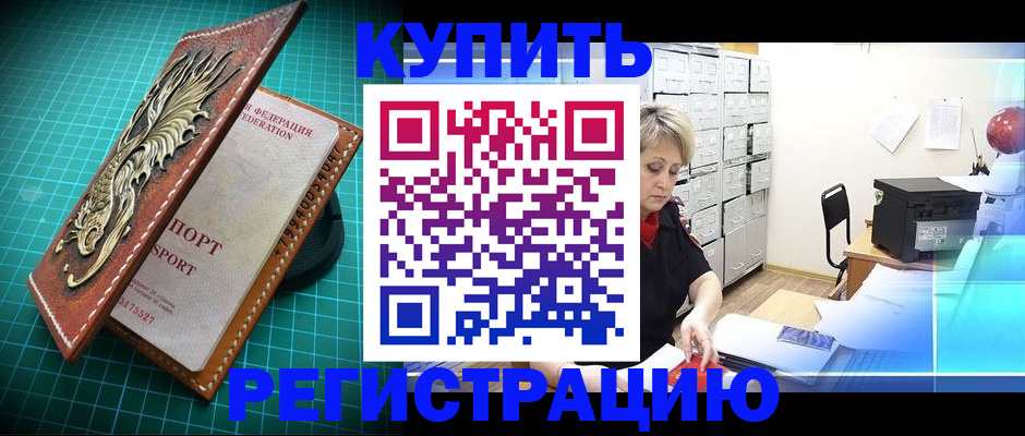 временная регистрация для школы в Коми