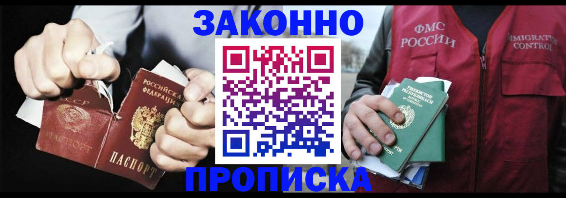 временная регистрация гарантия в Коми