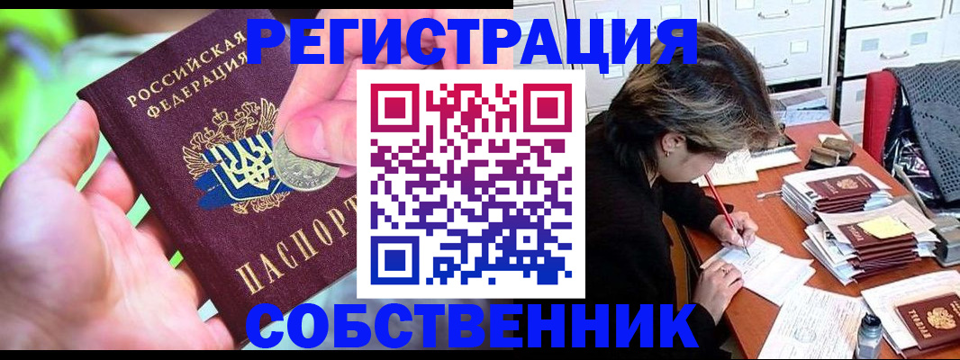 прописка для кредита в Коми