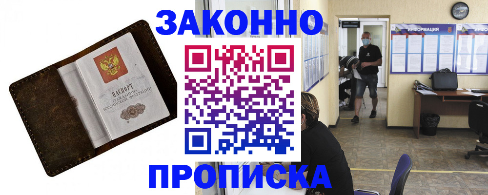 прописка поиск в Коми