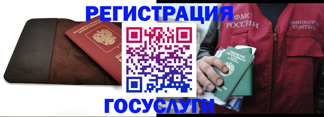 временная регистрация для всех в Коми