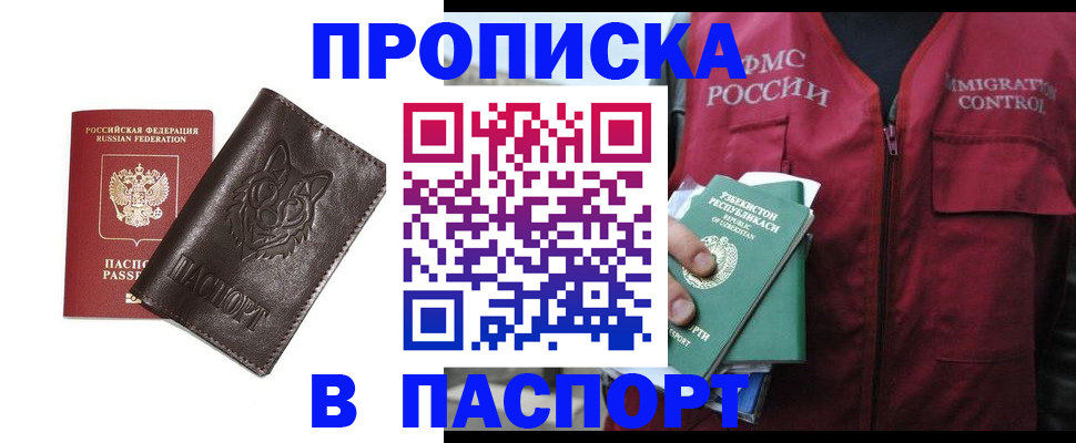 найти адрес прописки в Коми