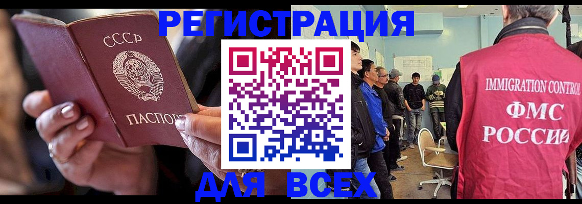 прописка регистрация в Коми